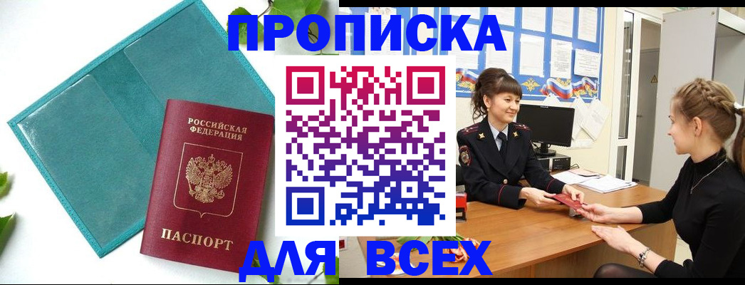 регистрация для школы в Чудово