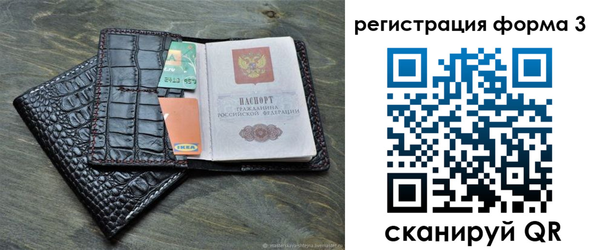 регистрация в Чудово