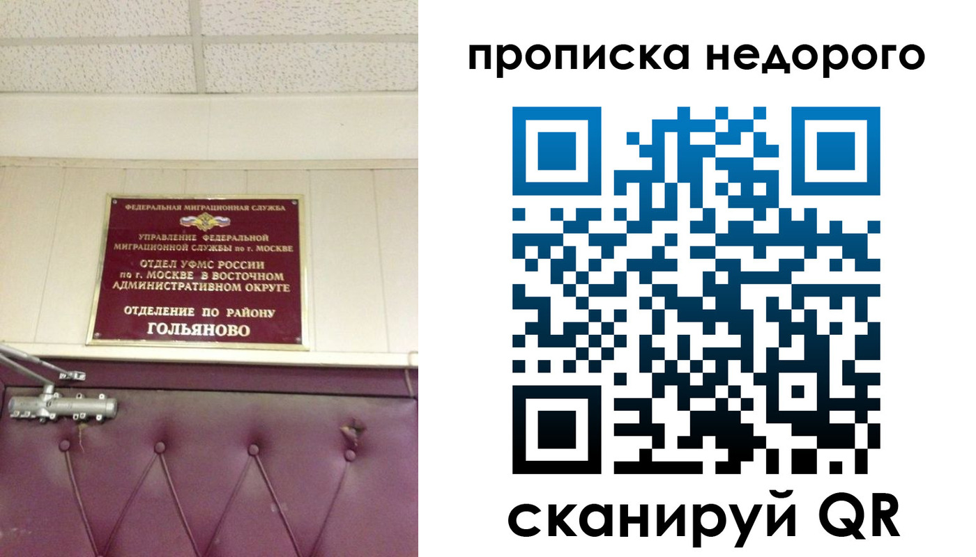 прописка для школы в Чудово