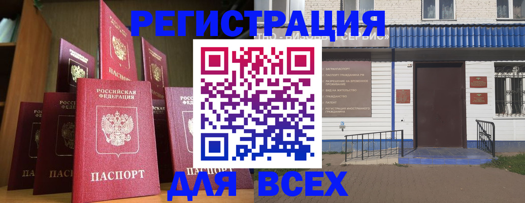 регистрация для дет. сада в Чудово