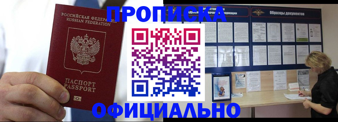 прописка иностранных граждан в Чудово