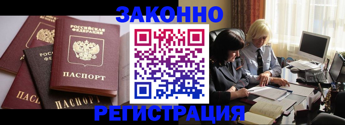 купить прописку в Чудово