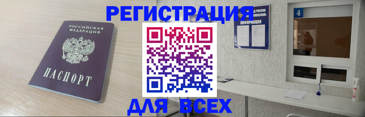 временная регистрация поиск в Чудово