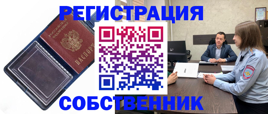 временная регистрация в Чудово