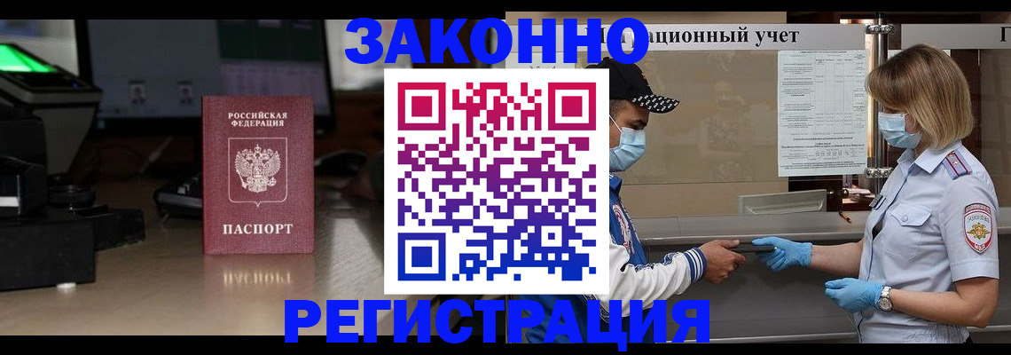 прописка штамп в Чудово