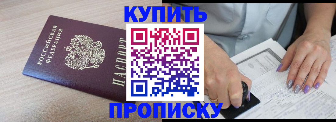 временная регистрация для всех в Чудово