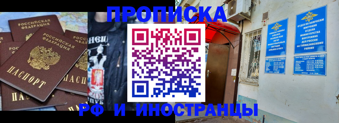 временная регистрация для всех в Чудово