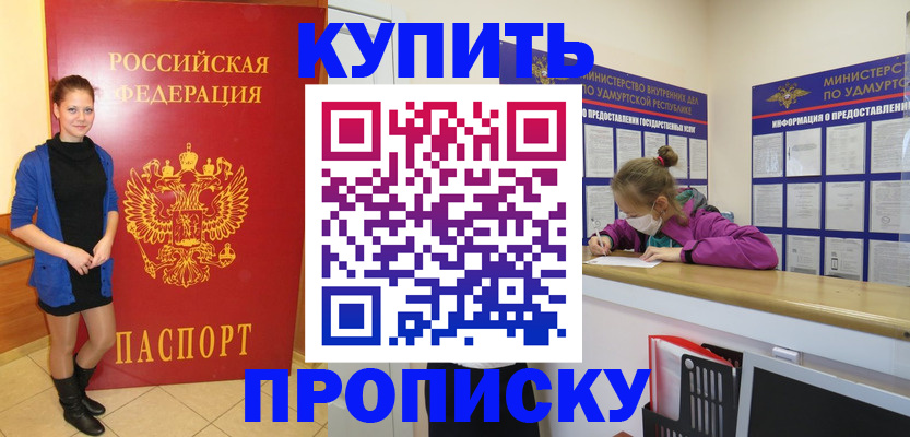 прописка поиск в Чудово