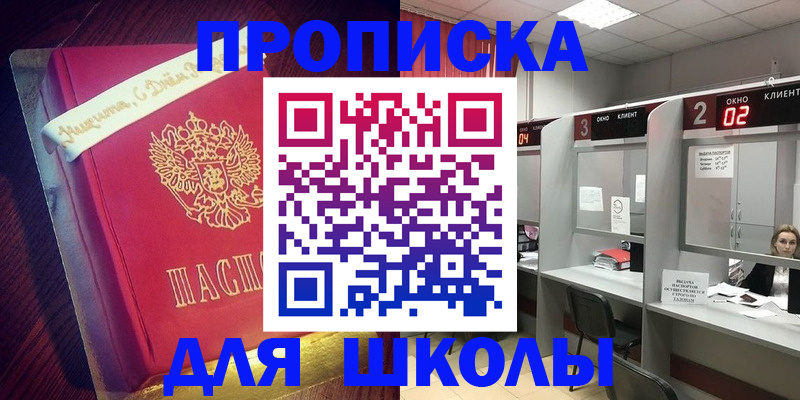 прописка иностранных граждан в Чудово