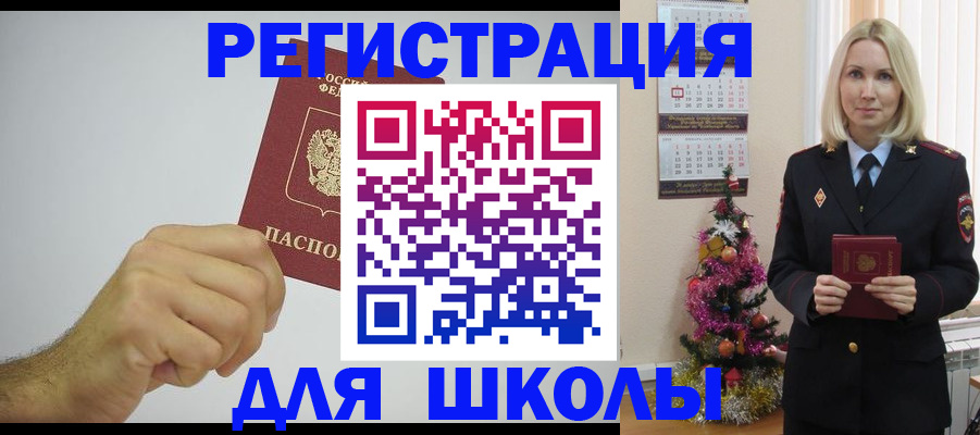 прописка от собственника в Чудово