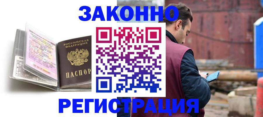 прописка регистрация в Чудово