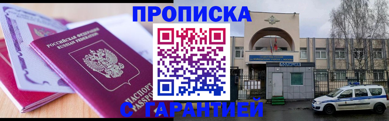 временная регистрация надежно в Чудово