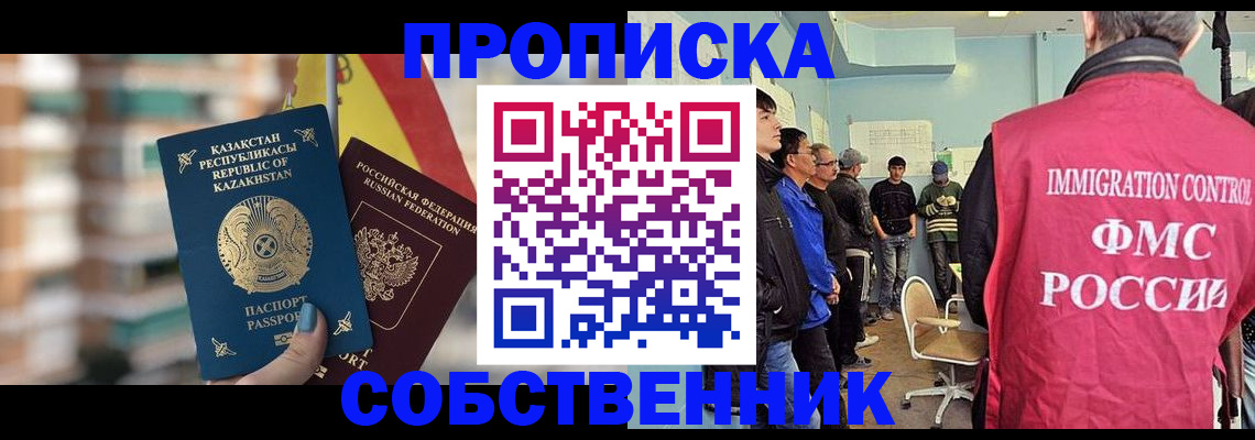 прописка для кредита в Чудово